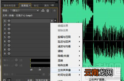 Adobe Audition软件怎么消除音乐中的人声？Adobe Audition软件消除音乐中的人声教程