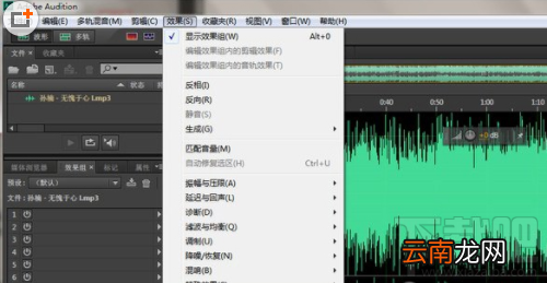 Adobe Audition软件怎么消除音乐中的人声？Adobe Audition软件消除音乐中的人声教程