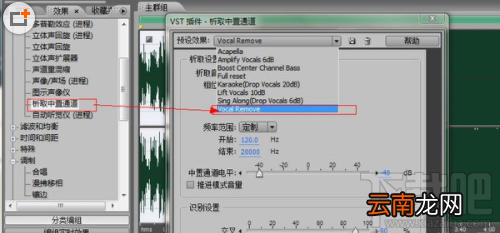 Adobe Audition软件怎么消除音乐中的人声？Adobe Audition软件消除音乐中的人声教程