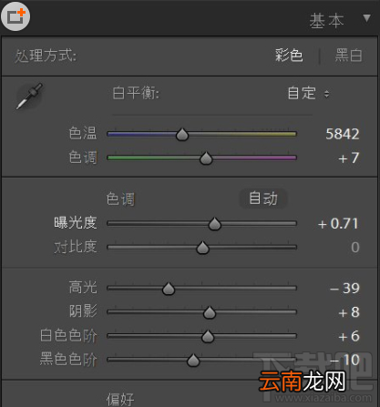 ADOBE Lightroom怎样对图片调色？ADOBE Lightroom对图片调色教程