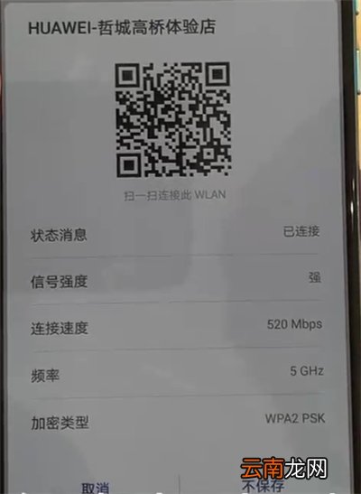 华为p30pro中查看wifi密码的简单操作教程