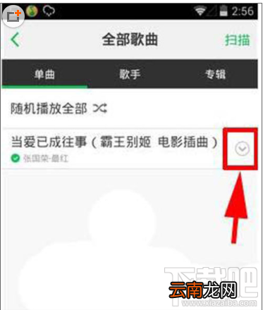 QQ音乐怎么看mv？QQ音乐mv观看教程