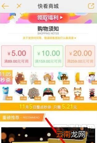 快看漫画商城订单怎么看？快看商城订单查看方法
