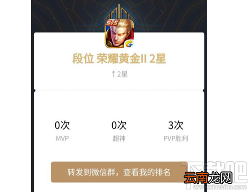 王者荣耀微信群排名怎么看？王者荣耀微信群排名教程