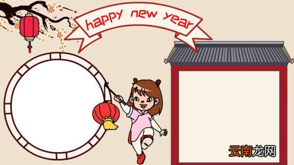 英语过年手抄报