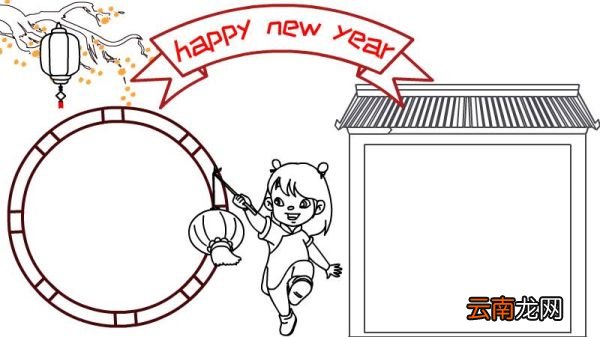 英语过年手抄报