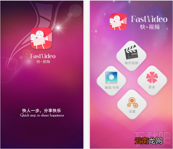 快视频APP有什么功能?快视频APP功能详解