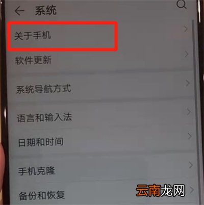华为nova4中开启开发者选项的操作教程