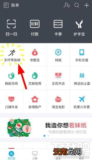 支付宝运动怎么使用？占据运动封面还能赚钱！
