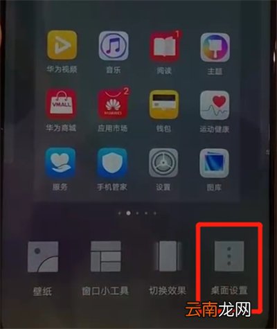 华为nova4中缩小图标的操作教程