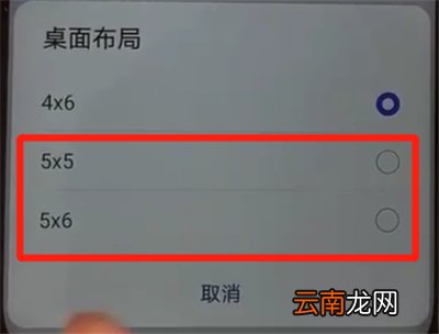 华为nova4中缩小图标的操作教程