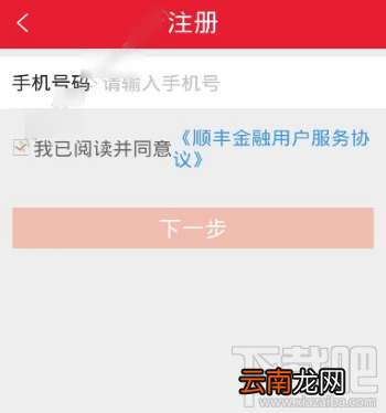 顺丰金融APP怎么领取礼包？顺丰金融APP领取礼包方法