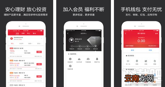 顺丰金融APP怎么领取礼包？顺丰金融APP领取礼包方法