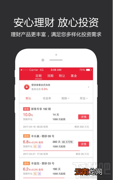 顺丰金融APP怎么领取礼包？顺丰金融APP领取礼包方法