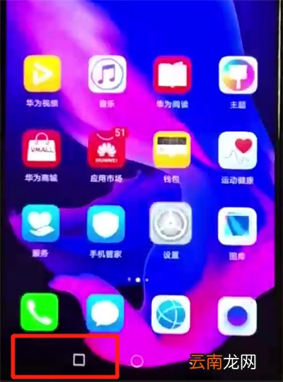 华为nova4e中进行分屏的操作教程