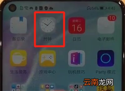 华为nova4中添加闹钟的操作方法