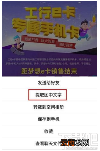qq提取图中文字怎么操作 图片中的文字也能提取