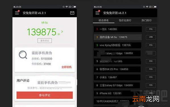 小米5X和小米5S哪个好？小米5X和小米5S区别对比
