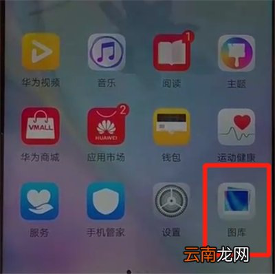 华为nova4中调整图片大小的简单操作方法