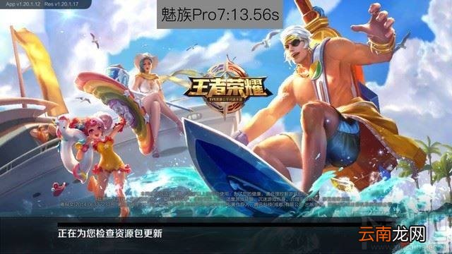 魅族pro7玩王者荣耀卡不卡？魅族pro7玩王者荣耀体验实测