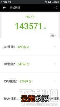 魅族pro7玩王者荣耀卡不卡？魅族pro7玩王者荣耀体验实测