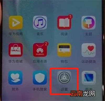 华为nova4中调整字体大小的操作教程