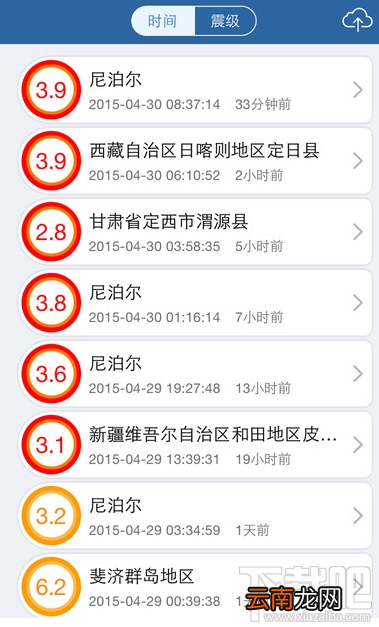 地震速报怎么使用？地震速报使用方法