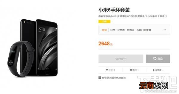 小米6手环套装值不值得买?小米6手环套装多少钱?