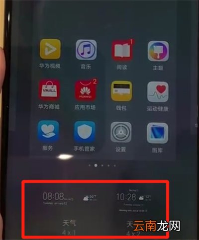 华为nova中显示时间和天气的简单操作教程