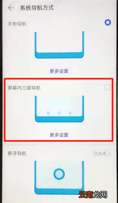 华为nova4e中呼出虚拟导航键的操作教程