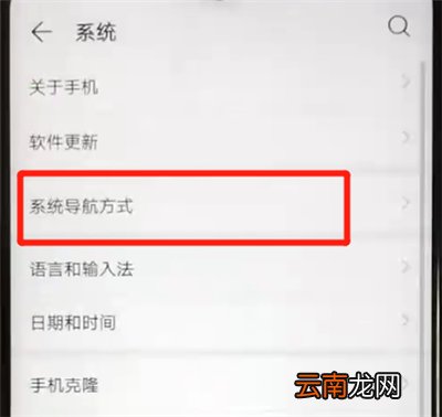 华为nova4e中呼出虚拟导航键的操作教程