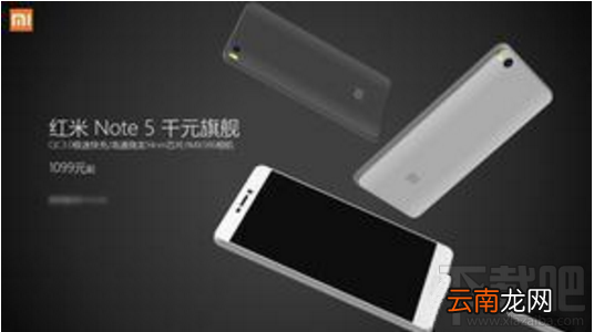 红米Note5配置参数怎么样?红米Note5曝光