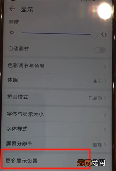 华为nova4中显示网速的操作教程