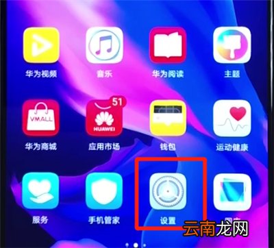 华为nova4e中连接wifi的简单教程
