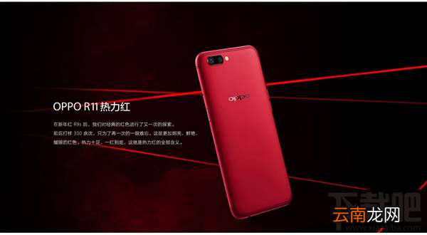 oppo r11有几个版本？oppor11各版本区别对比介绍