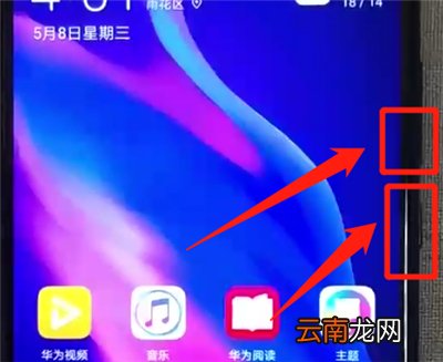 华为nova4e中快速截屏的操作教程