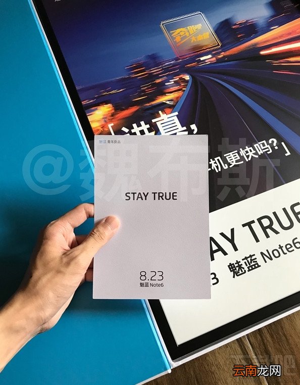 魅蓝note6发布会视频在哪看？魅蓝note6发布会直播地址