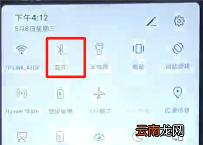 华为nova4e中打开蓝牙功能的操作教程