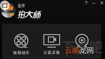拍大师视频制作软件怎么使用？拍大师视频制作软件使用教程