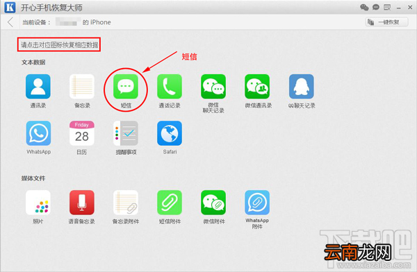 苹果手机短信删除了怎么恢复?