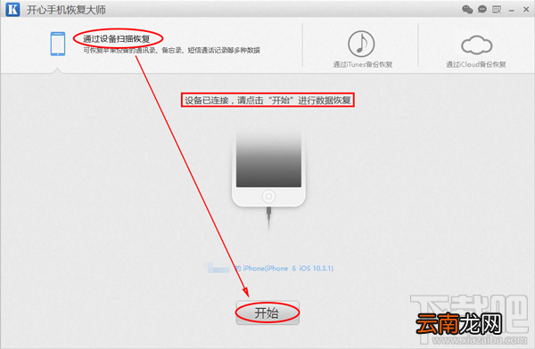 苹果手机短信删除了怎么恢复?