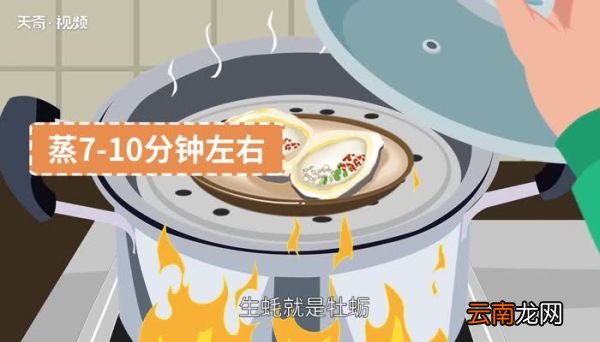 生蚝不撬开要蒸几分钟 生蚝不撬开要蒸多久