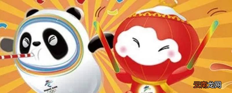 冰墩墩材料是什么