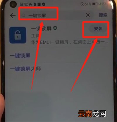 华为nova4中一键锁屏的操作教程