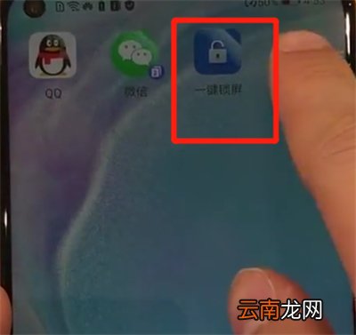 华为nova4中一键锁屏的操作教程