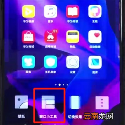 华为nova4e中一键锁屏的简单操作