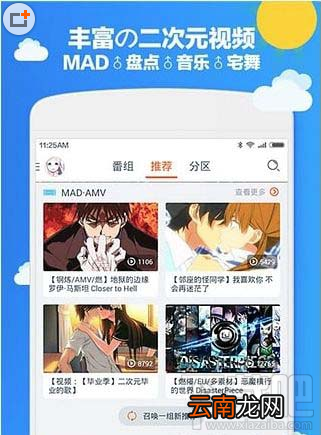 布丁动画闪退怎么办?布丁动画闪退解决办法
