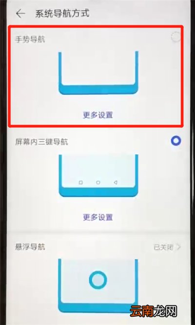 华为nova4e中隐藏虚拟导航键的操作教程