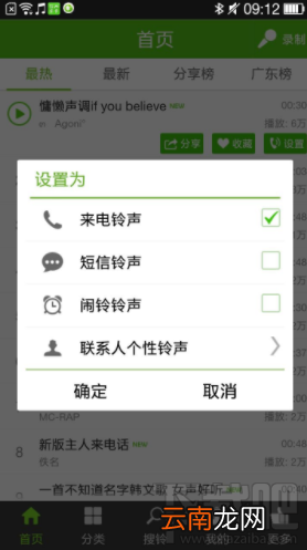 铃声多多怎么退订会员？铃声多多退订会员解决方法