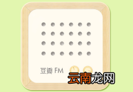 豆瓣FM中搜歌具体操作方法